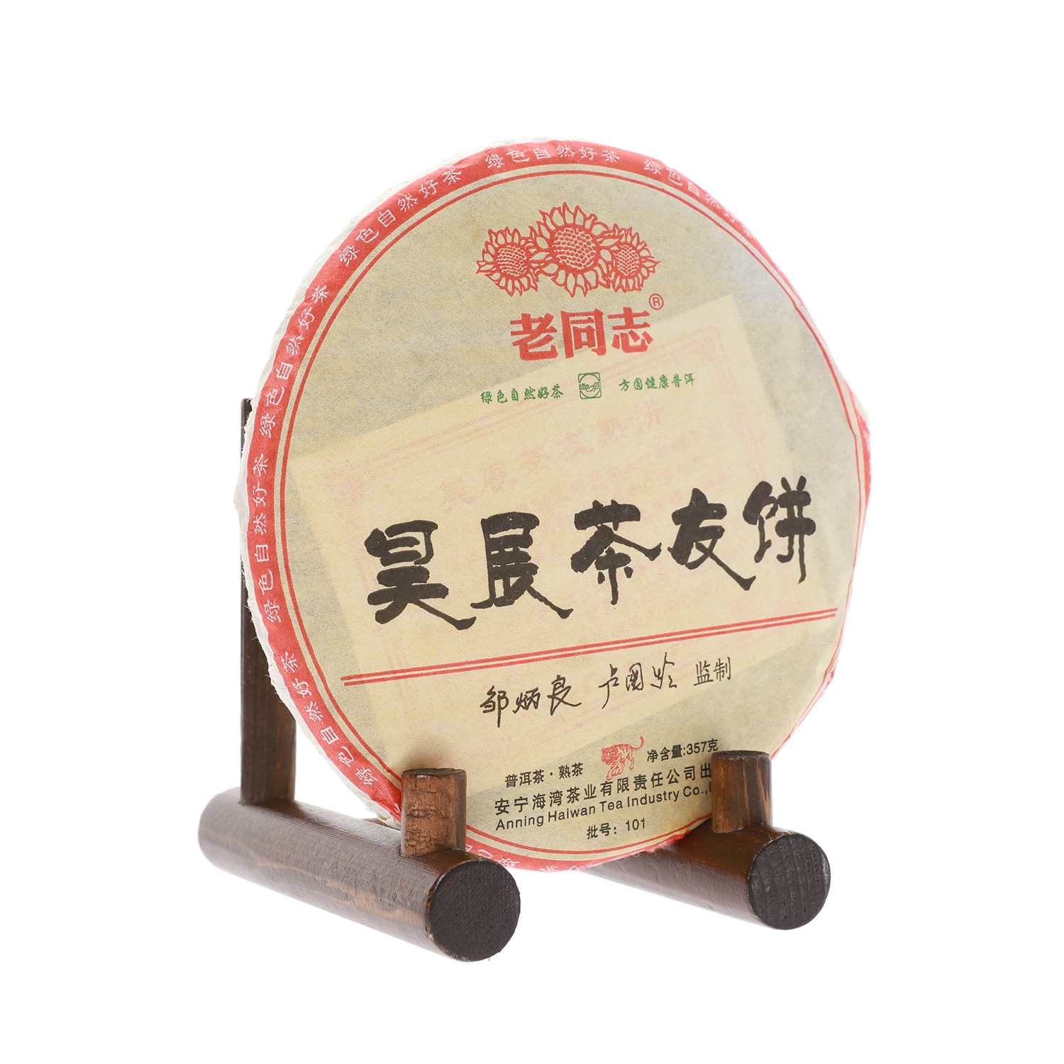 노동지 호천차우병