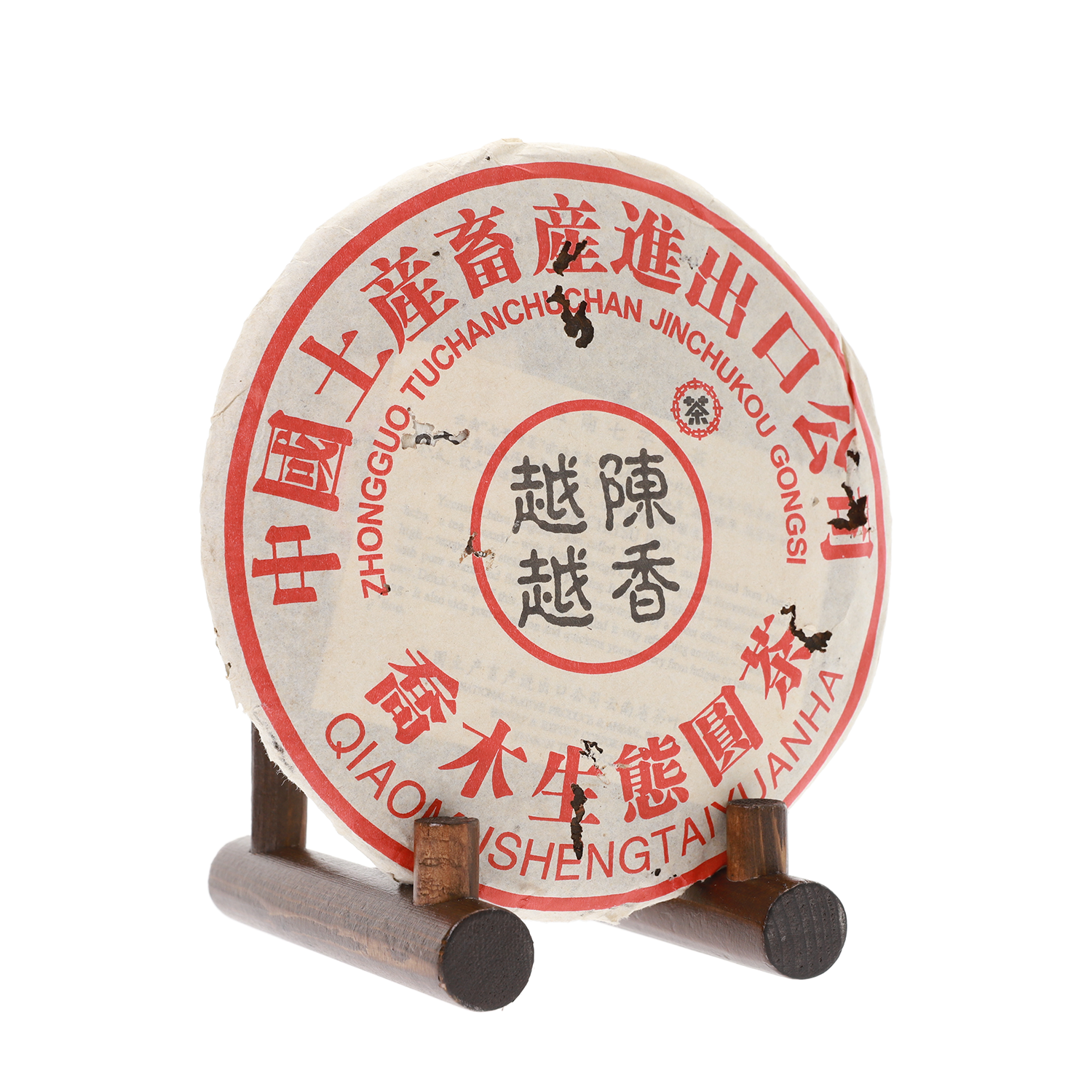 중차패 월진월향