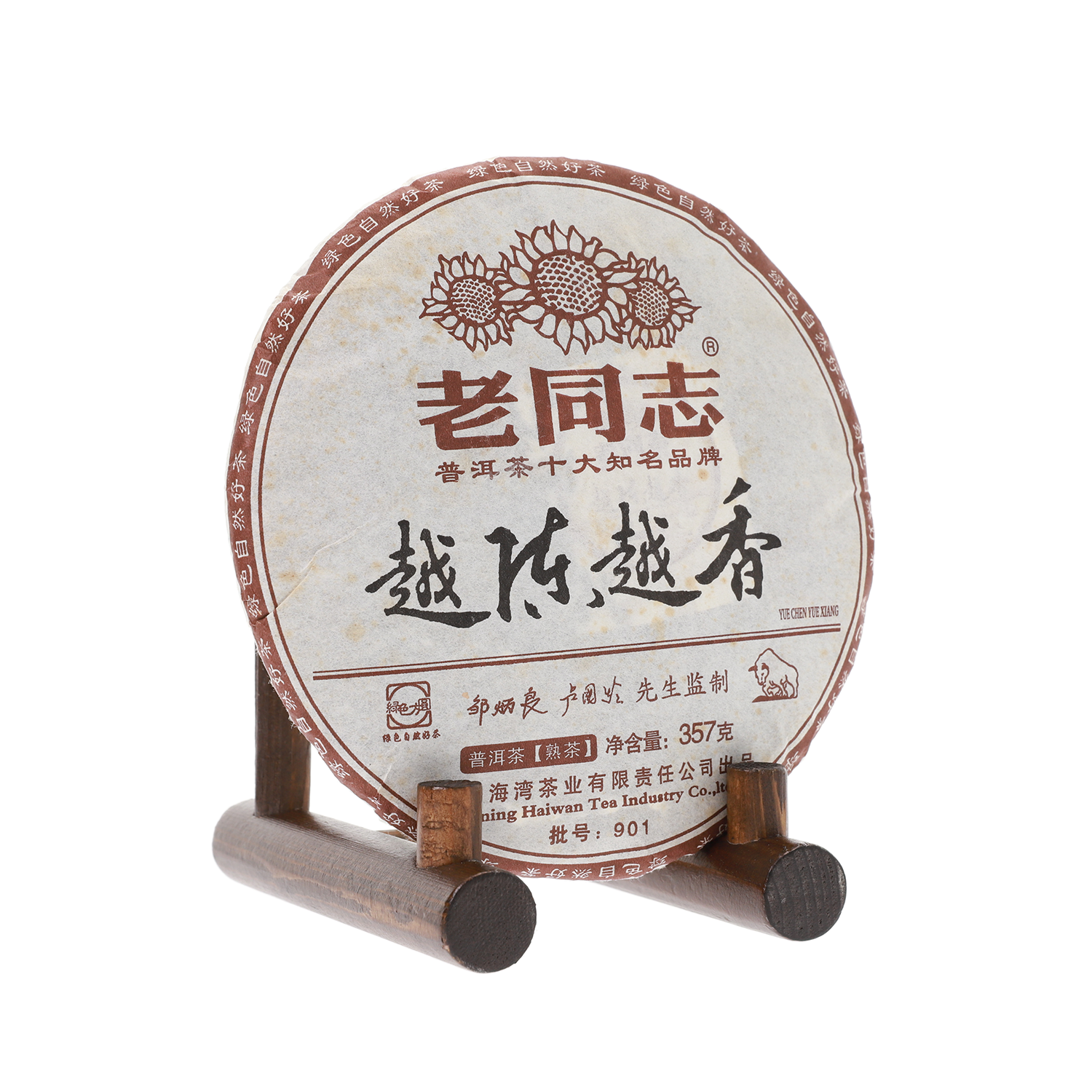 노동지 월진월향