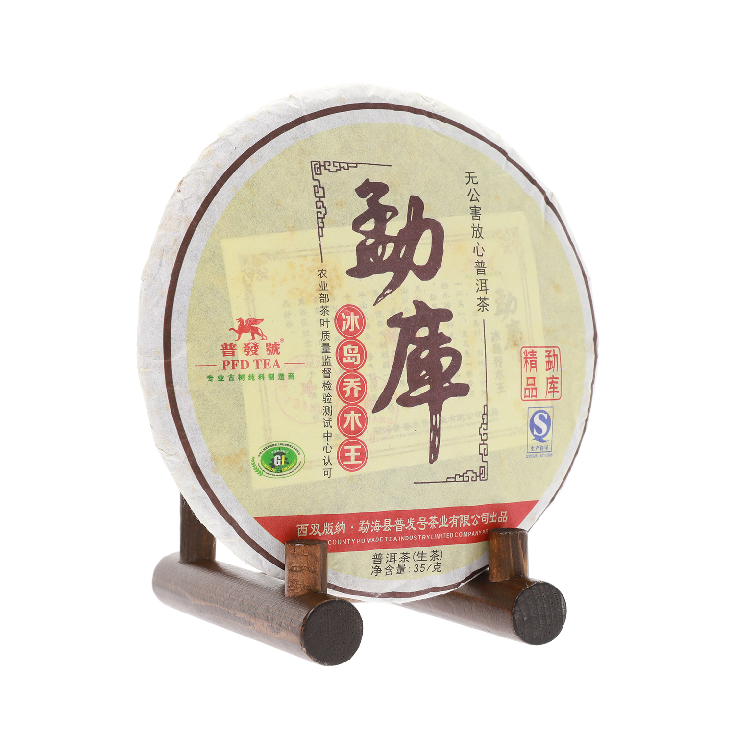 보발호 14 맹고빙도