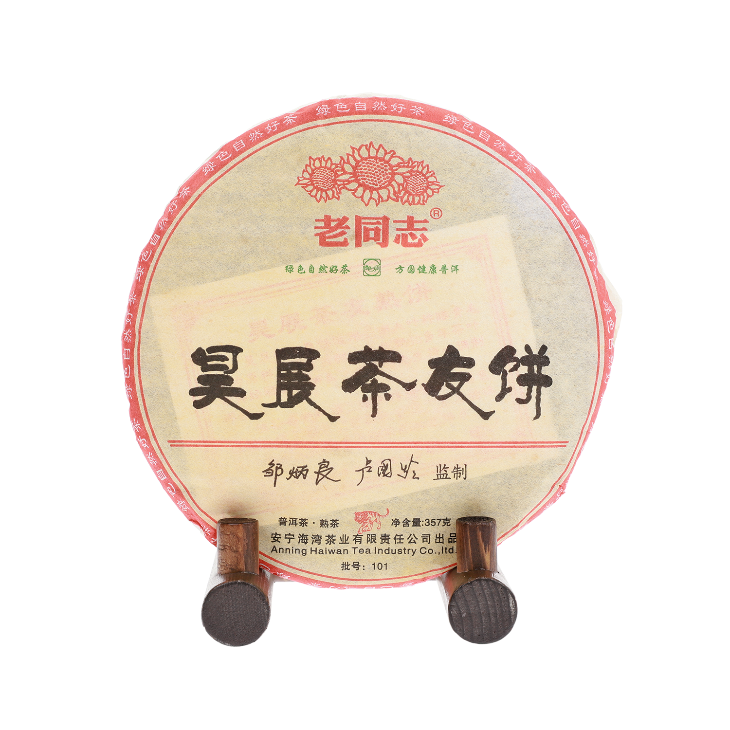 노동지 호천차우병