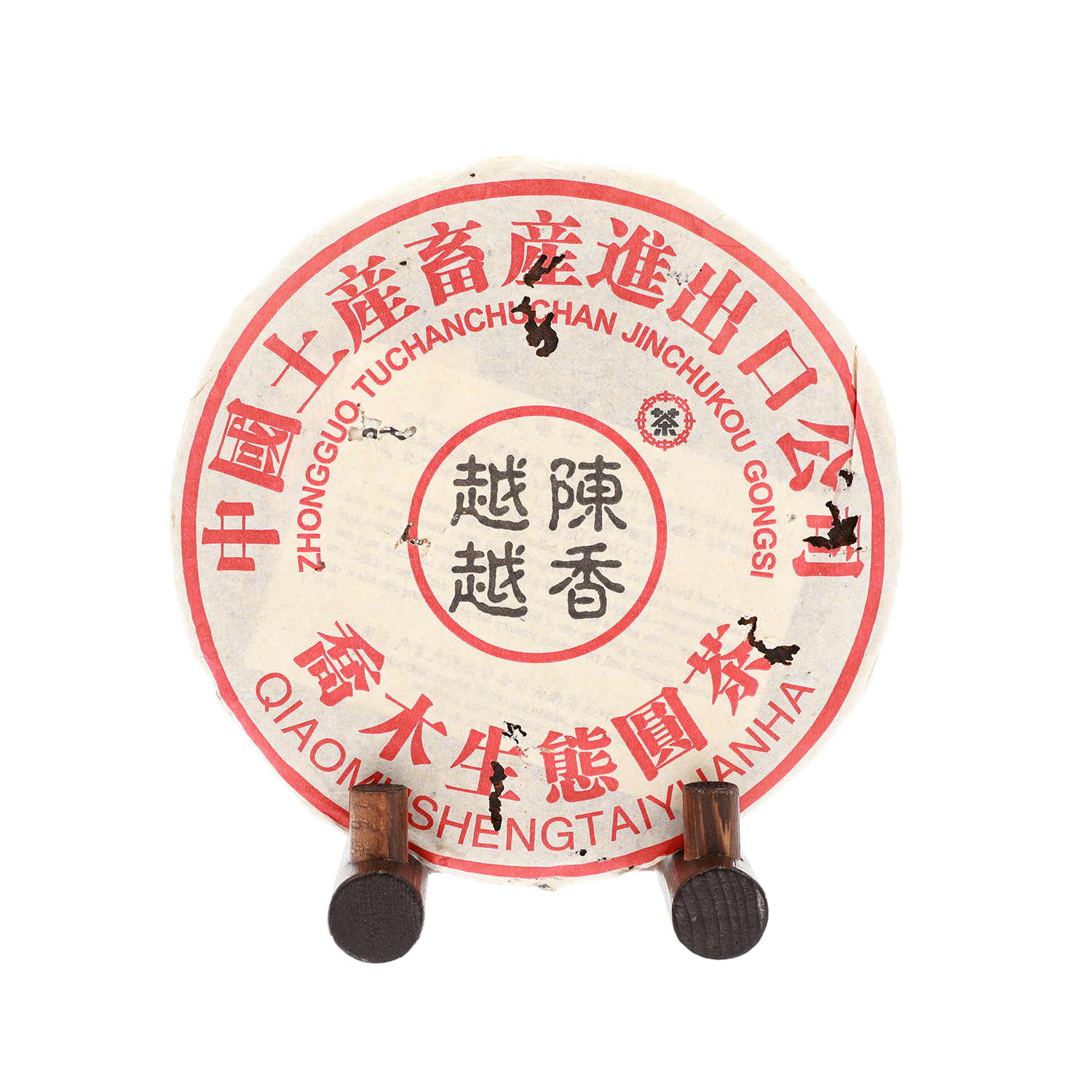 중차패 월진월향