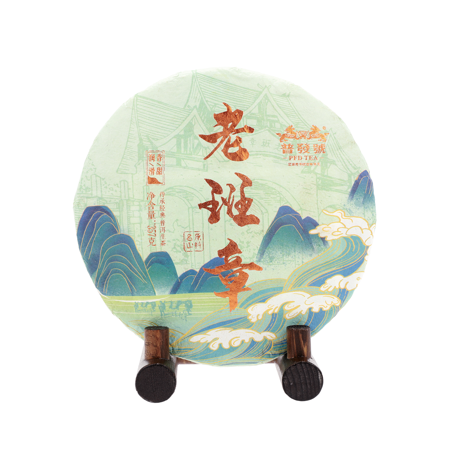 보발호 21 노반장