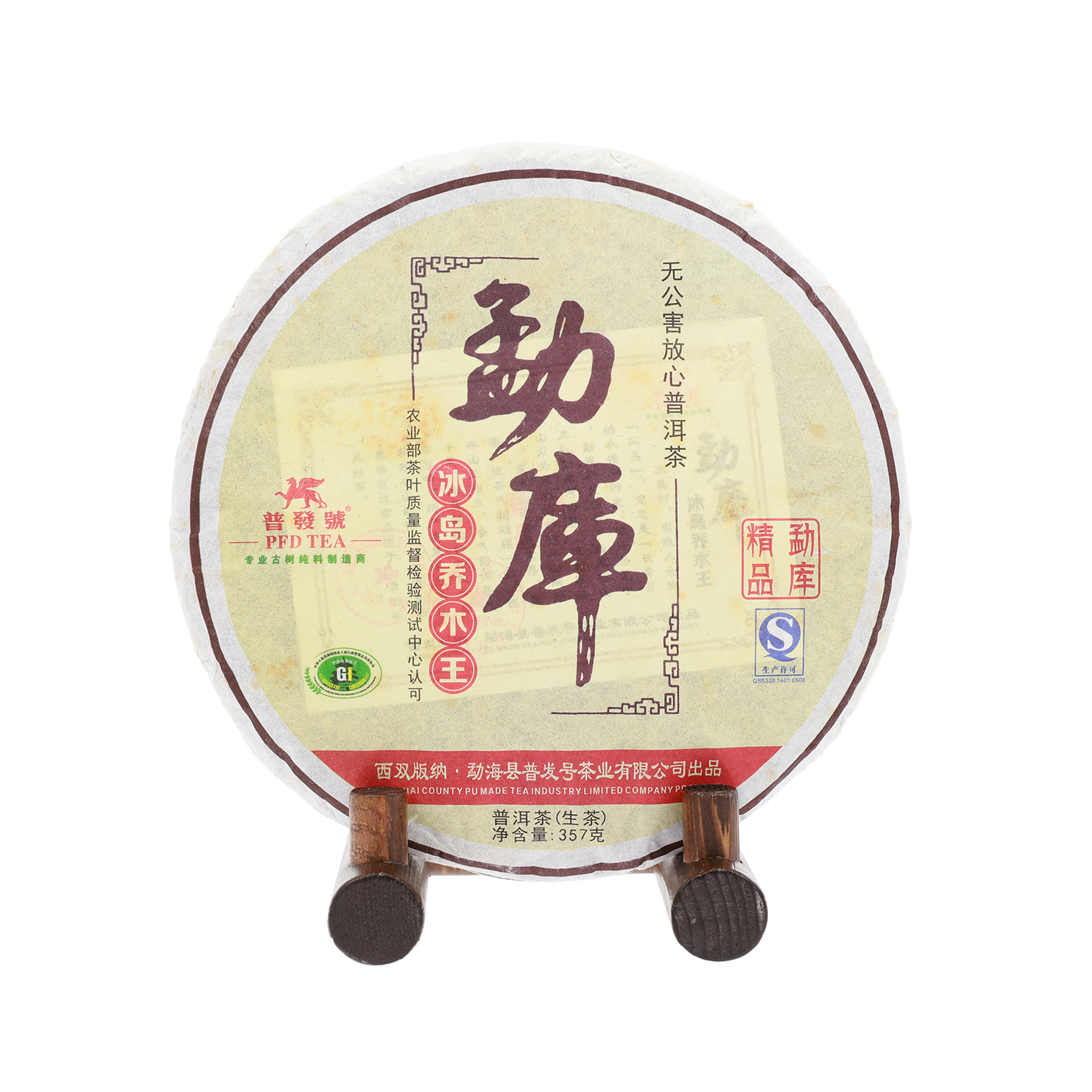 보발호 14 맹고빙도