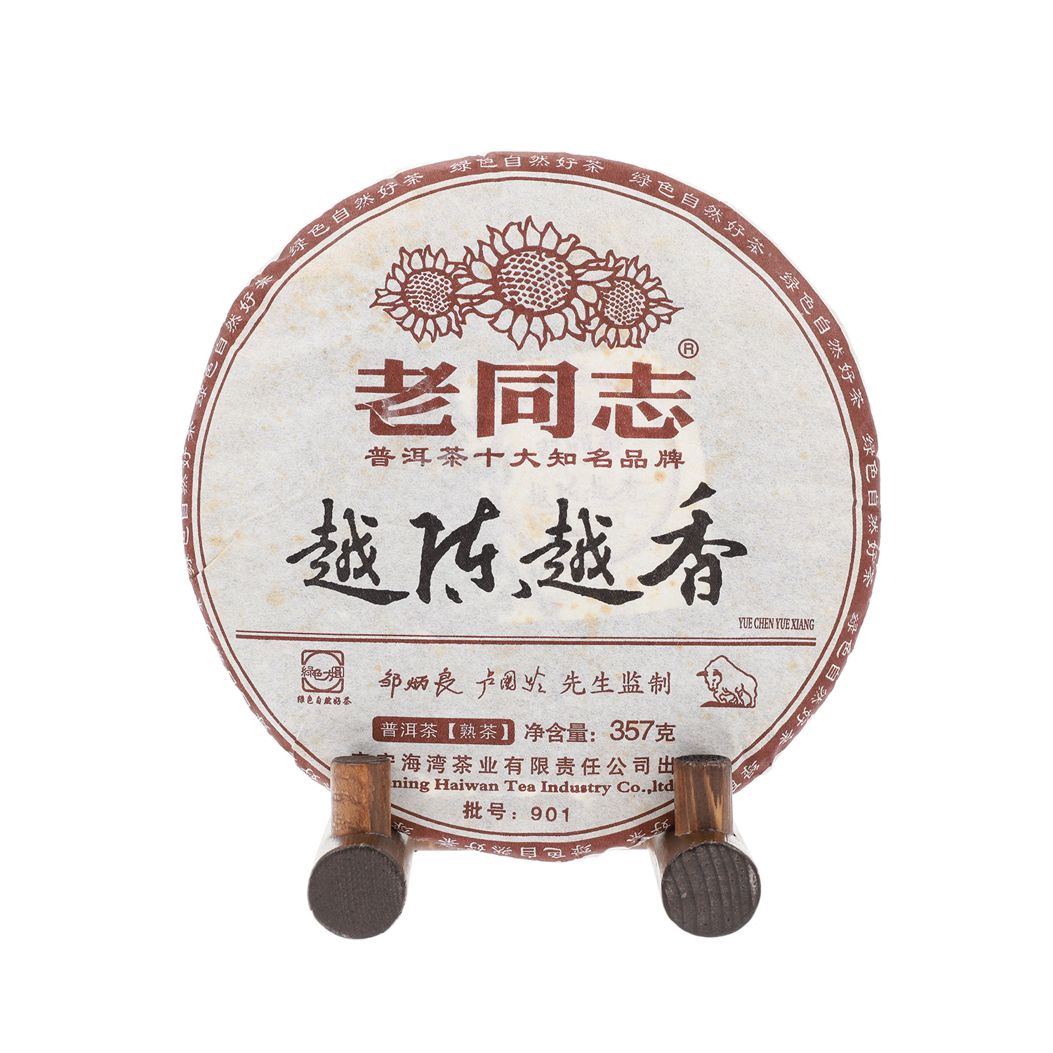 노동지 월진월향