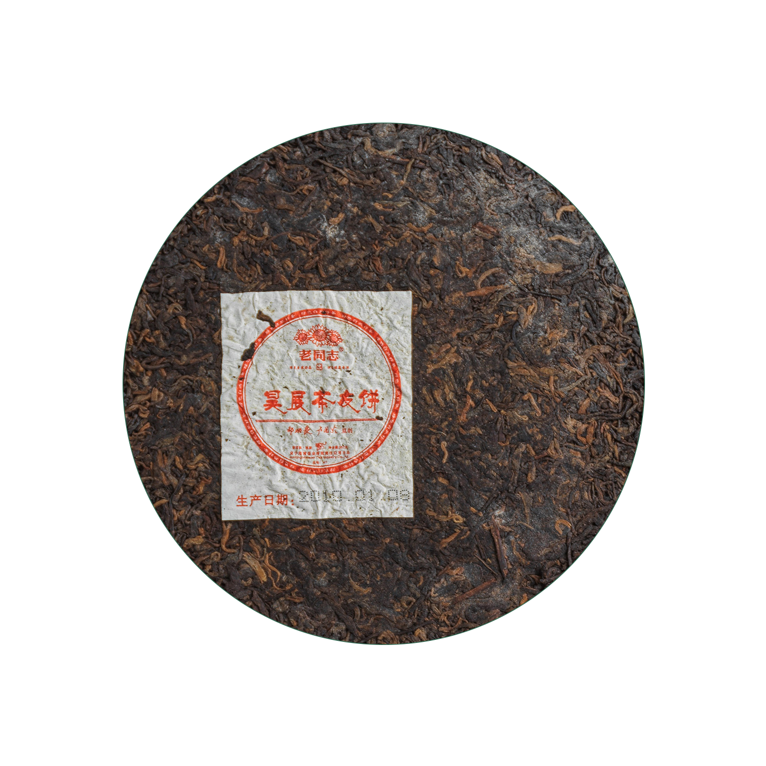 노동지 호천차우병