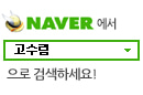 네이버